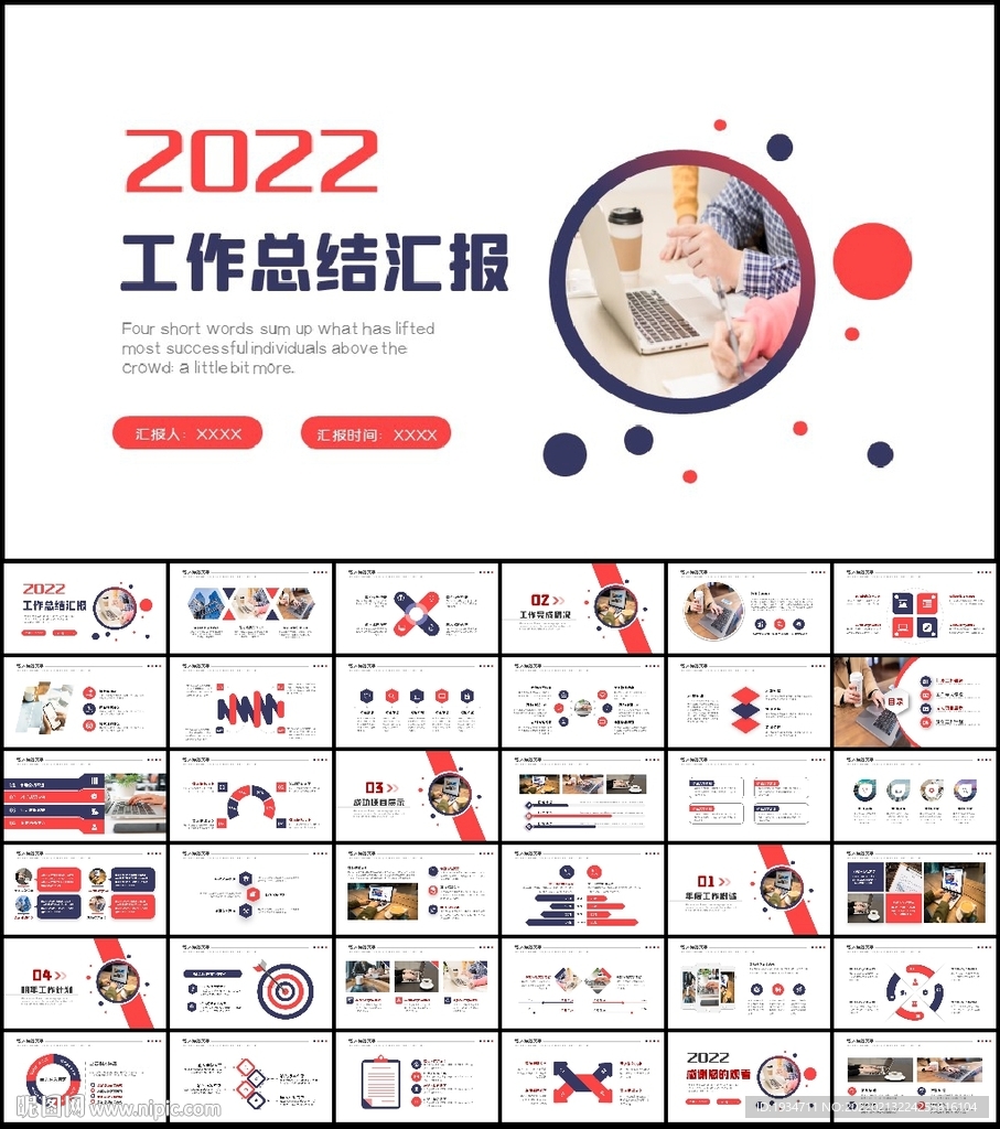 商务风2022年终总结工作计划