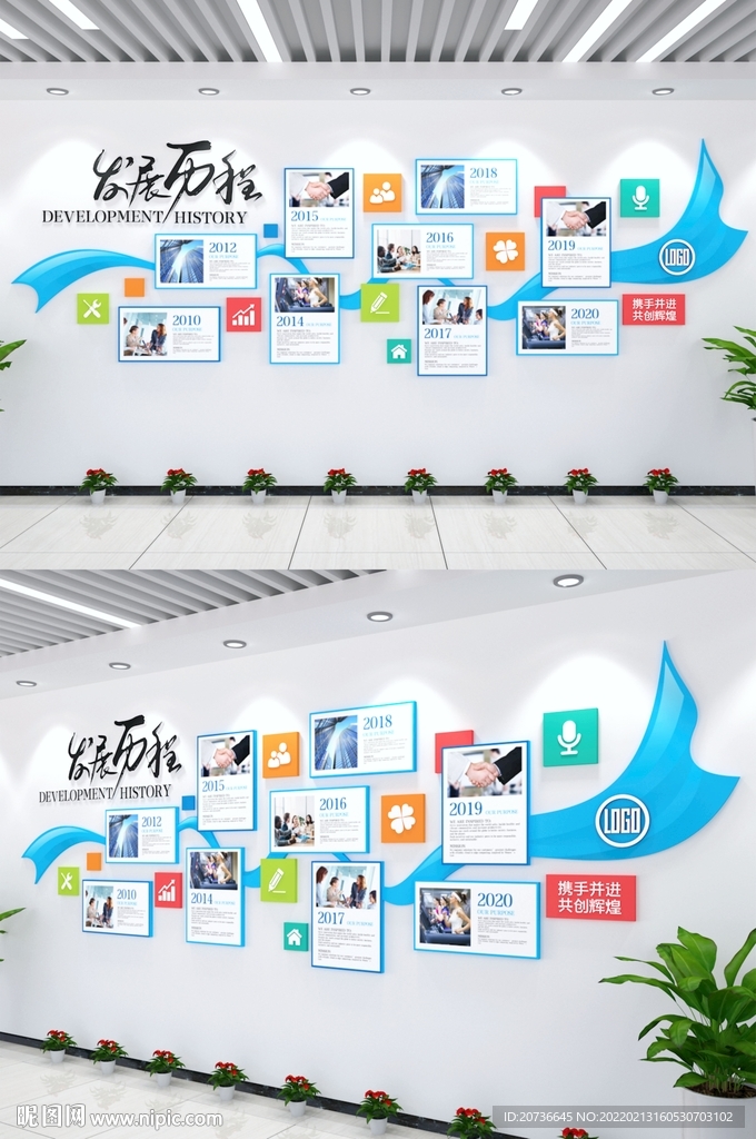 企业发展历程