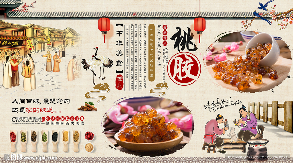 桃胶背景墙