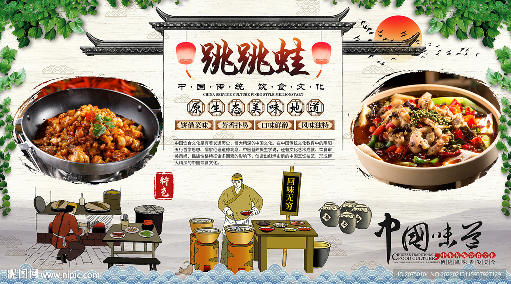 跳跳蛙背景墙设计图__海报设计_广告设计_设计图库_昵图网nipic.com