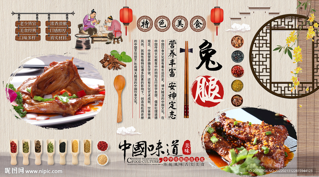 兔腿背景墙