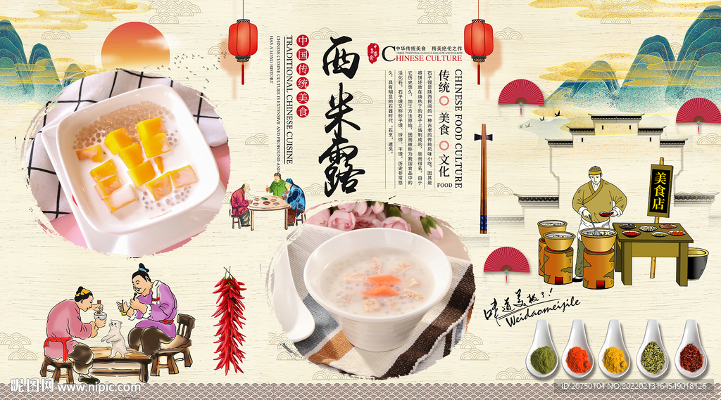西米露背景墙