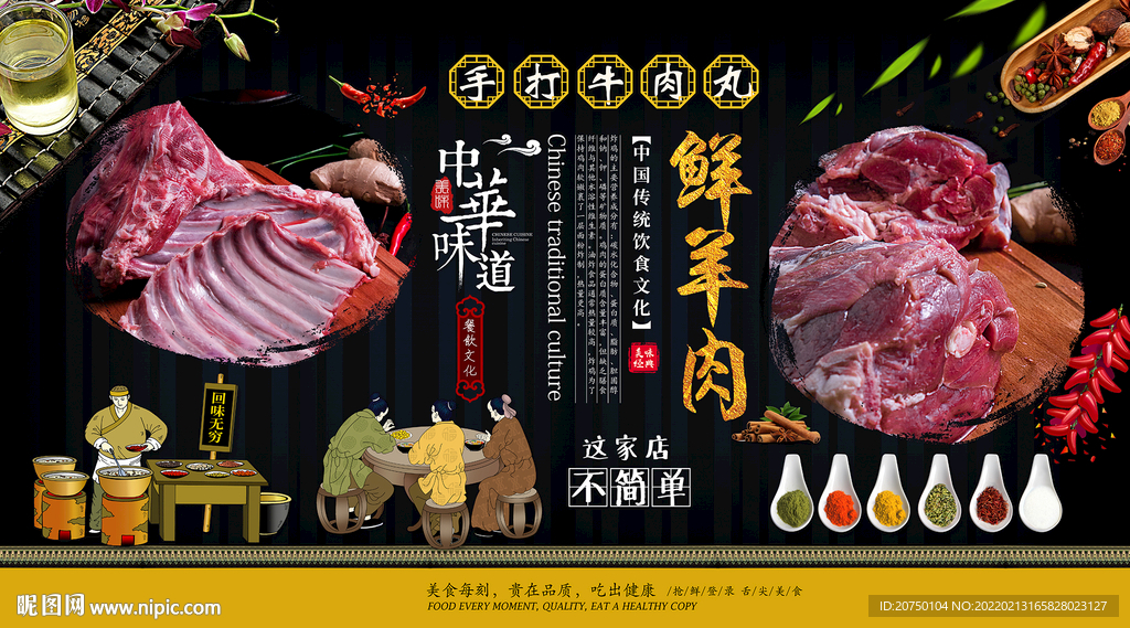 鲜肉包子背景墙