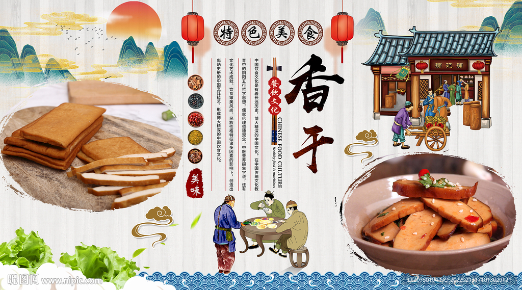 香干背景墙