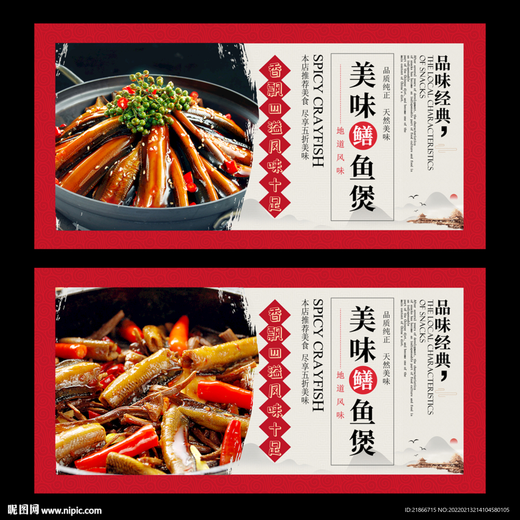 鳝鱼煲