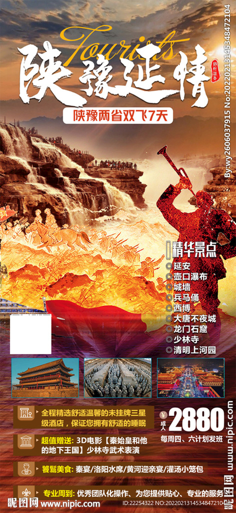 陕西 延安