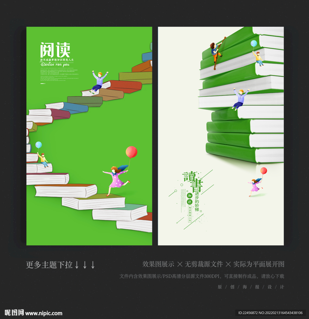 读书