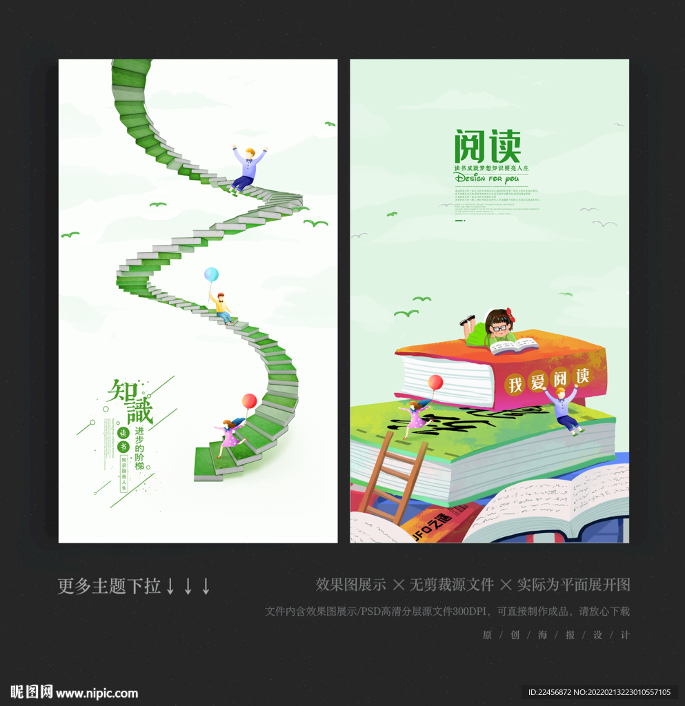 阅读