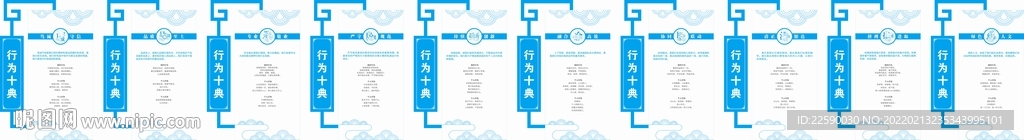 十典九章概述 十典九章展板 