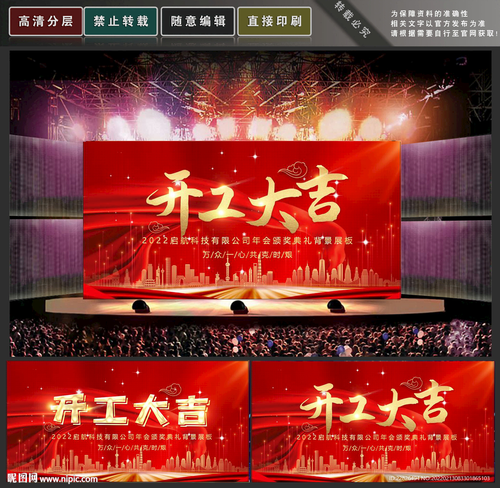 开工大吉