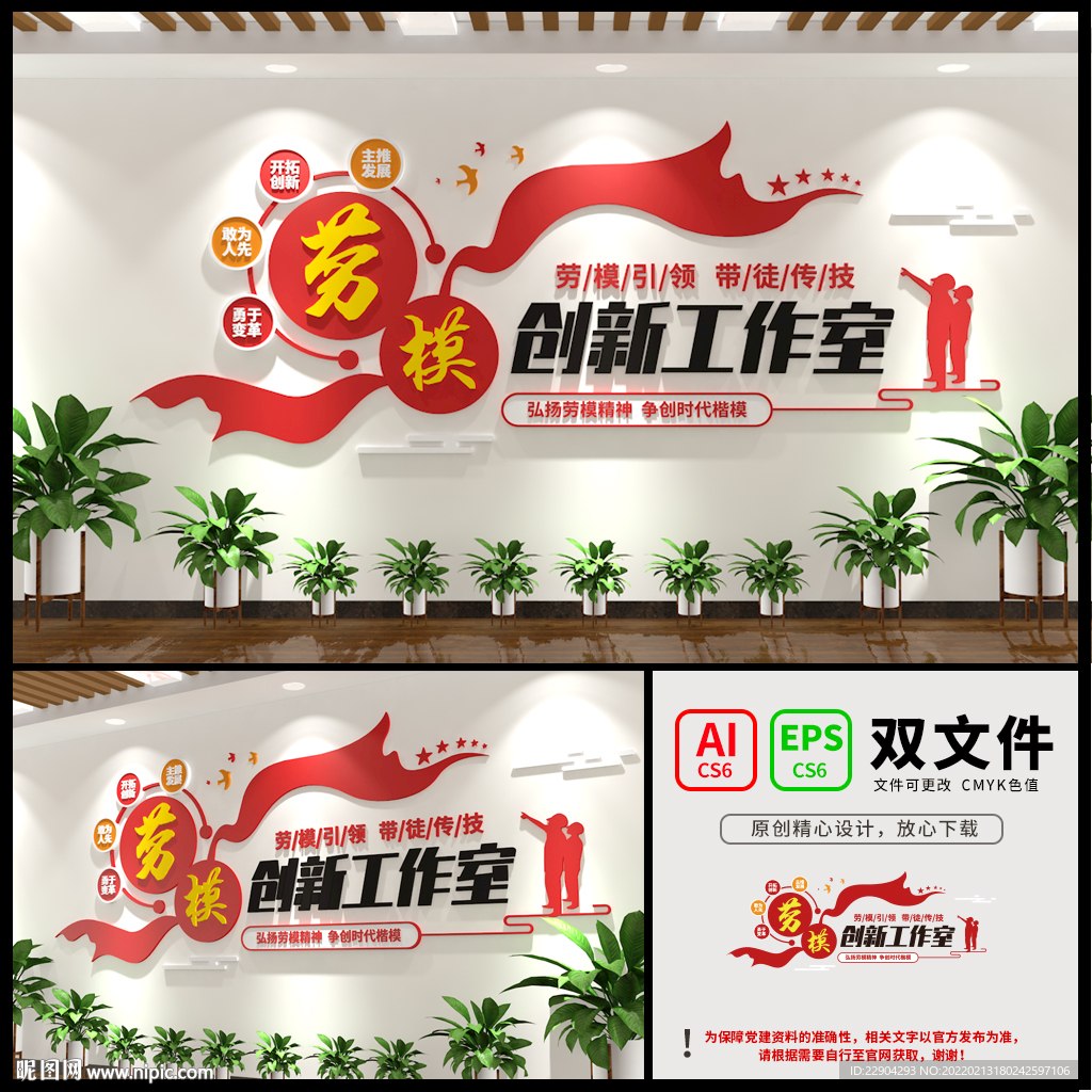 劳模创新工作室