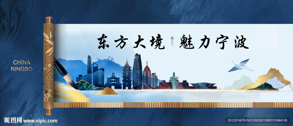 宁波城市地标