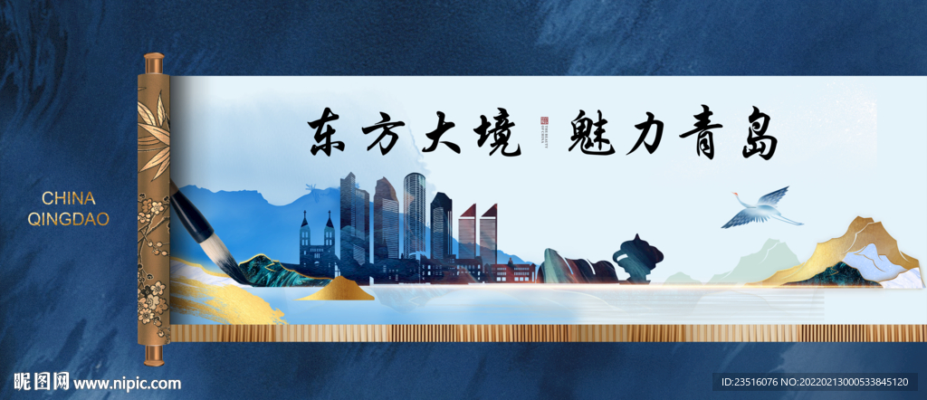 青岛城市地标