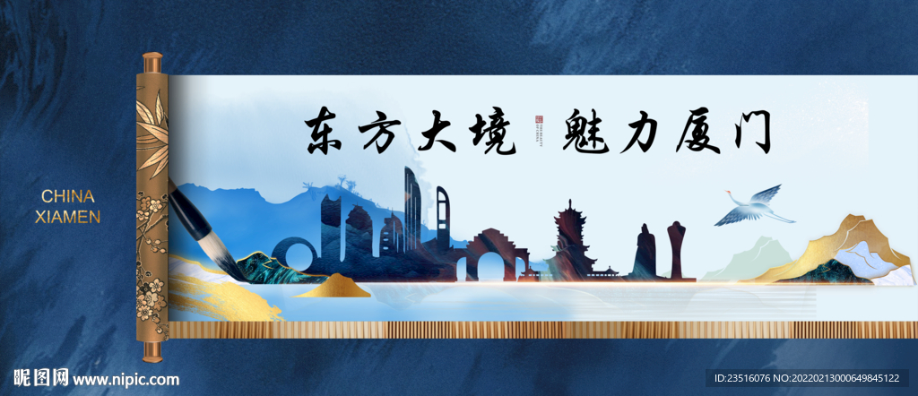厦门城市地标