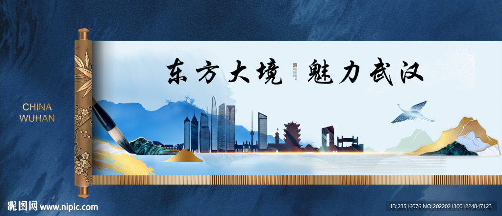 武汉城市地标