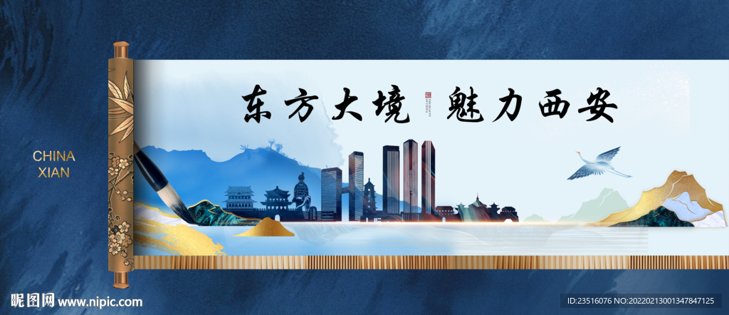 西安城市地标