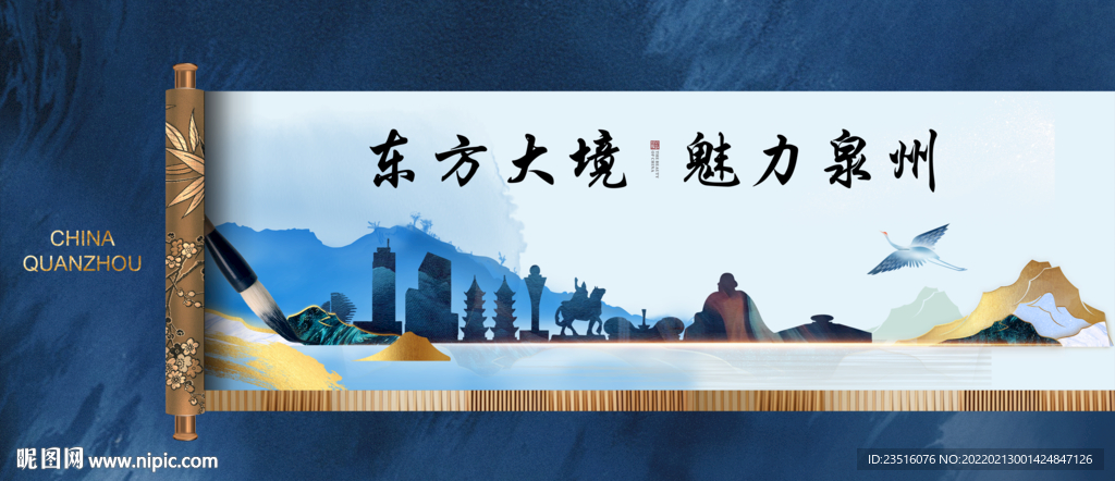 泉州城市地标