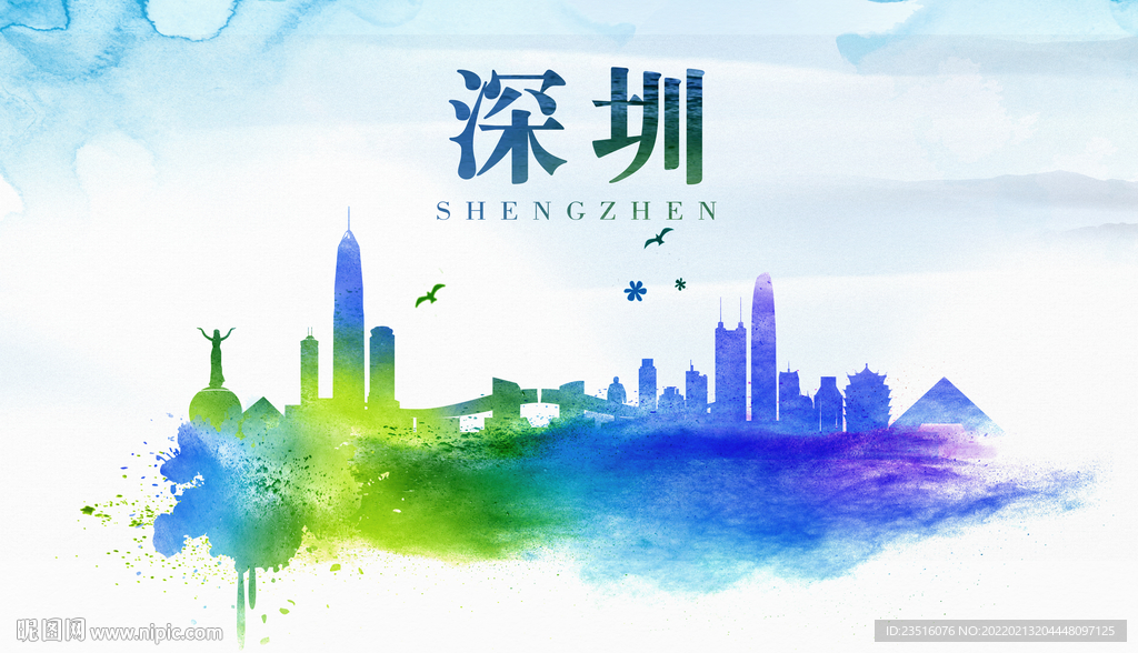 深圳城市地标