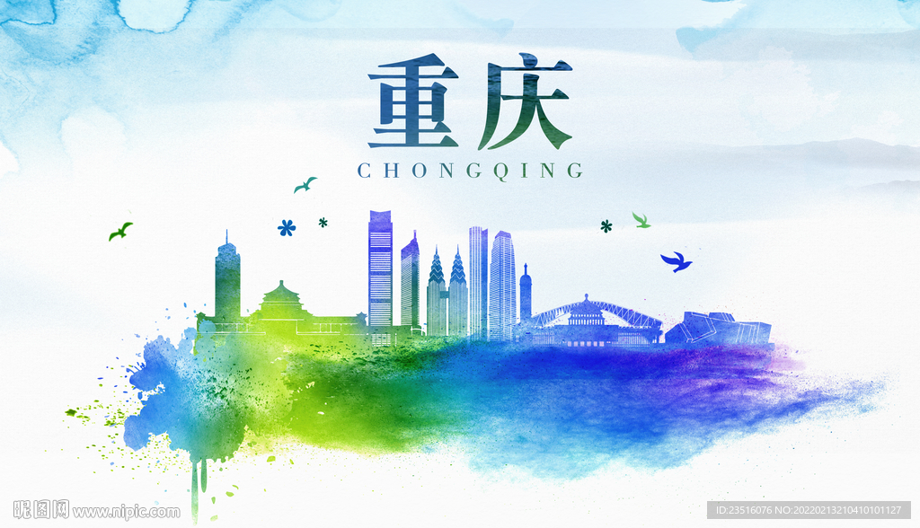 重庆城市地标
