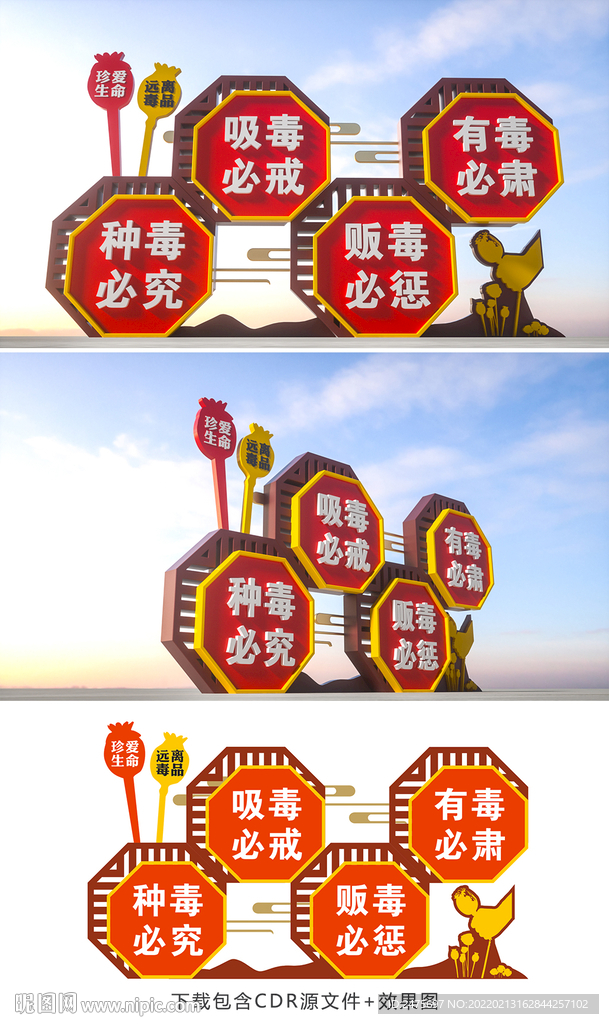 禁毒