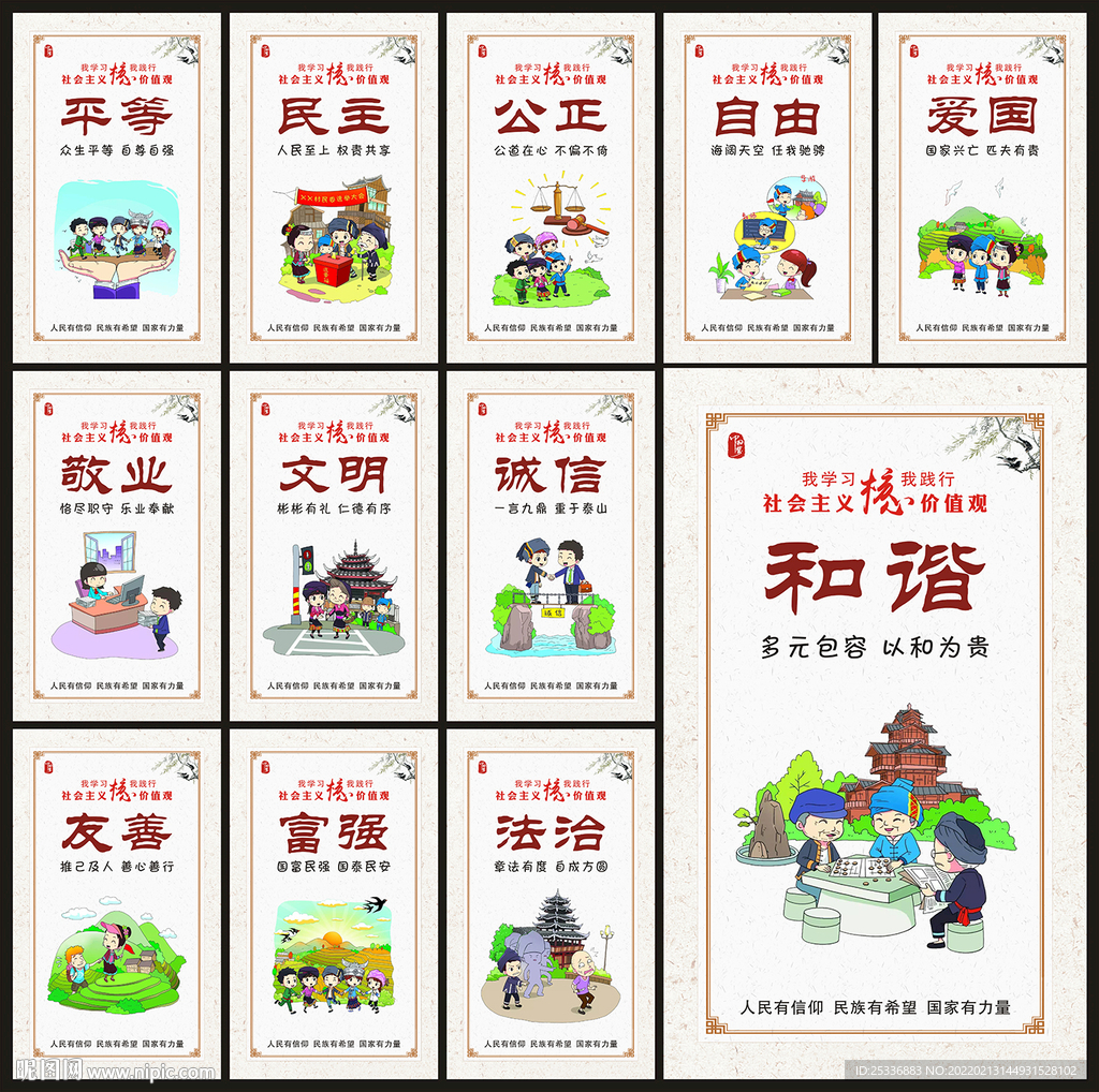 价值观