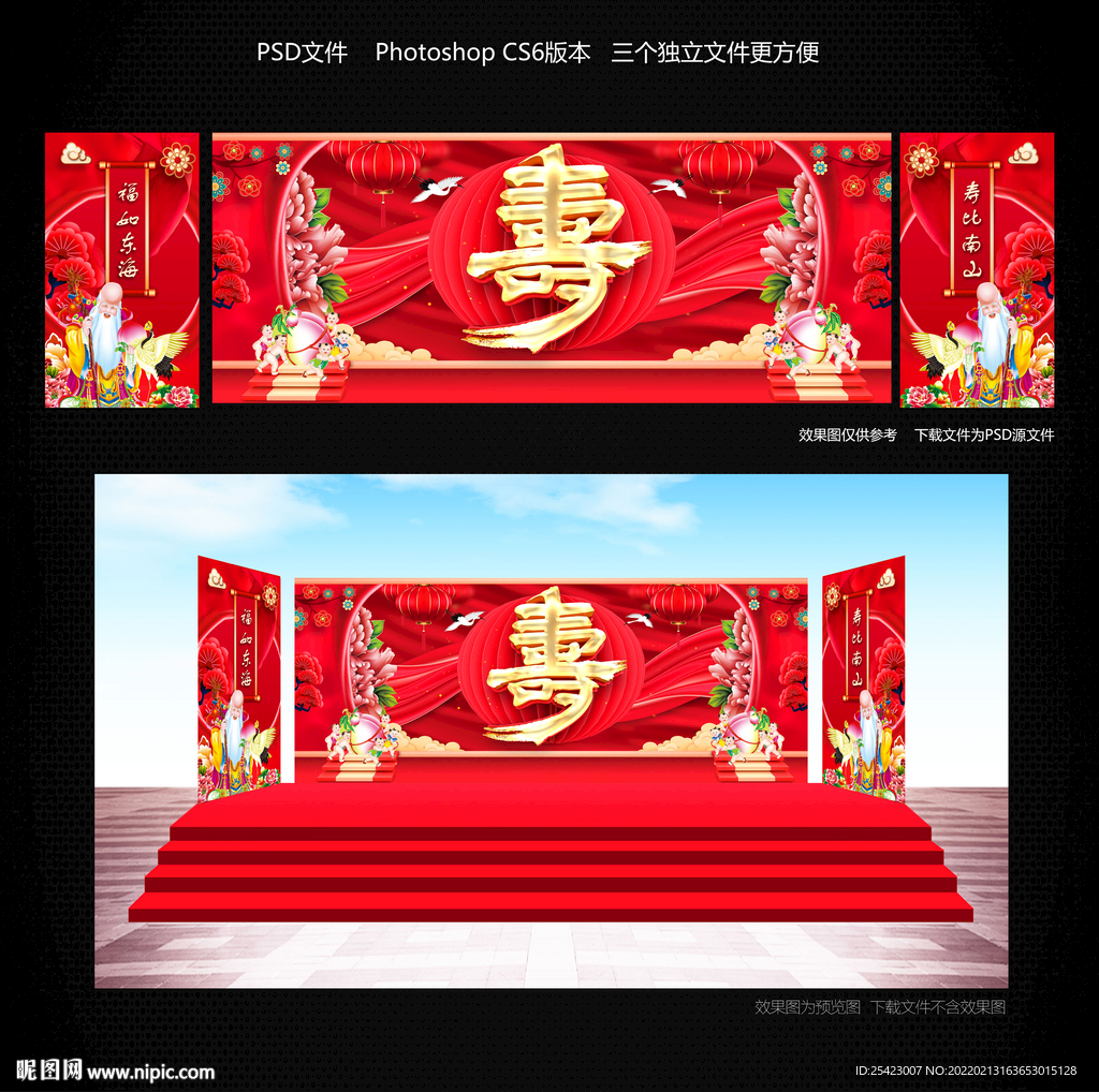 寿