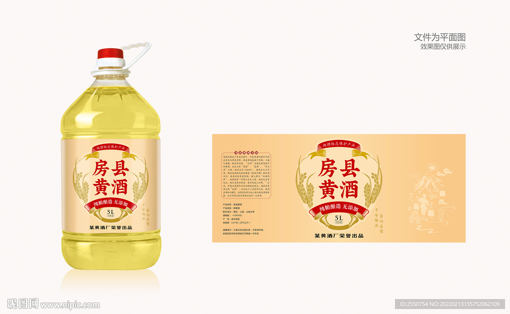 房县黄酒酒标