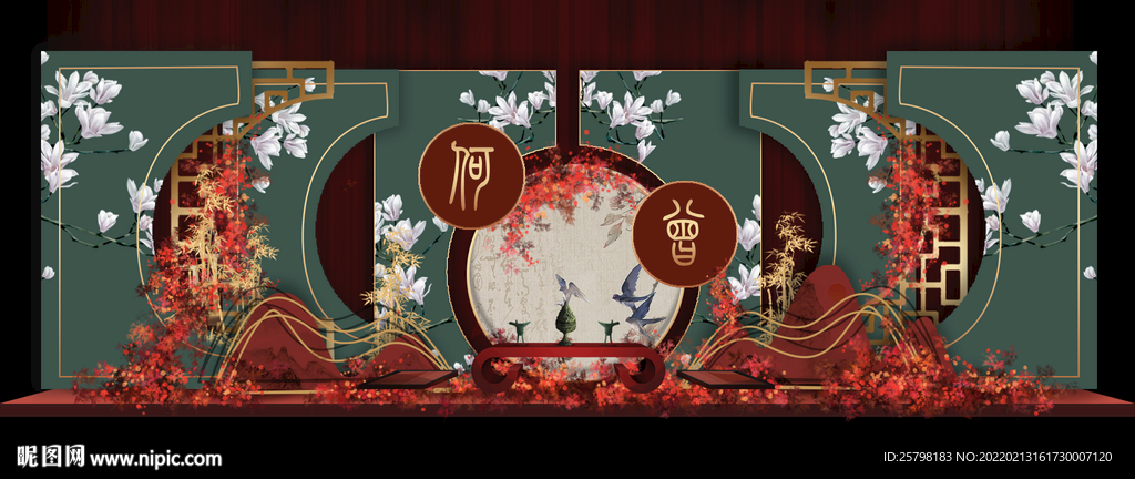中式婚礼效果图绿肥红瘦