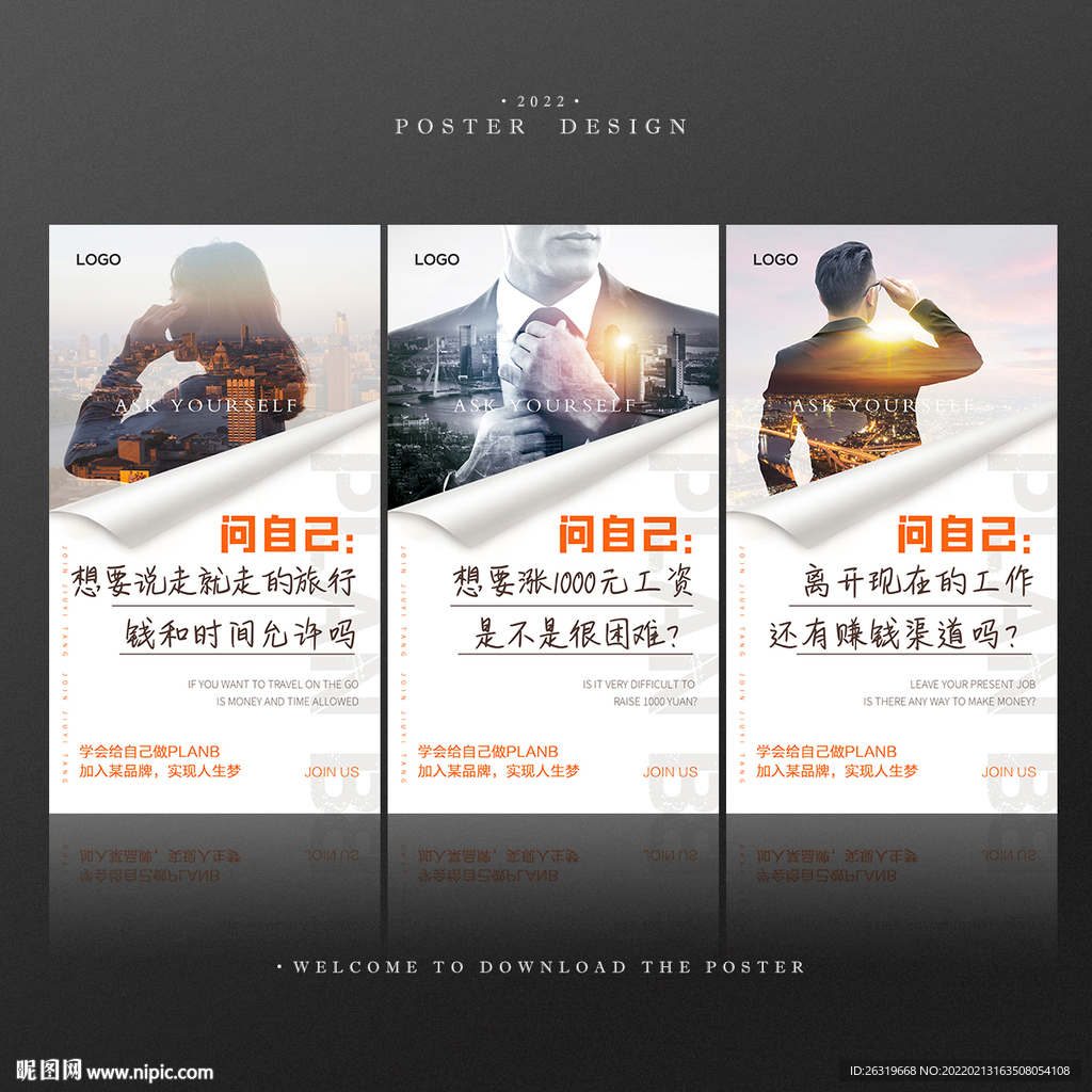 微商招商