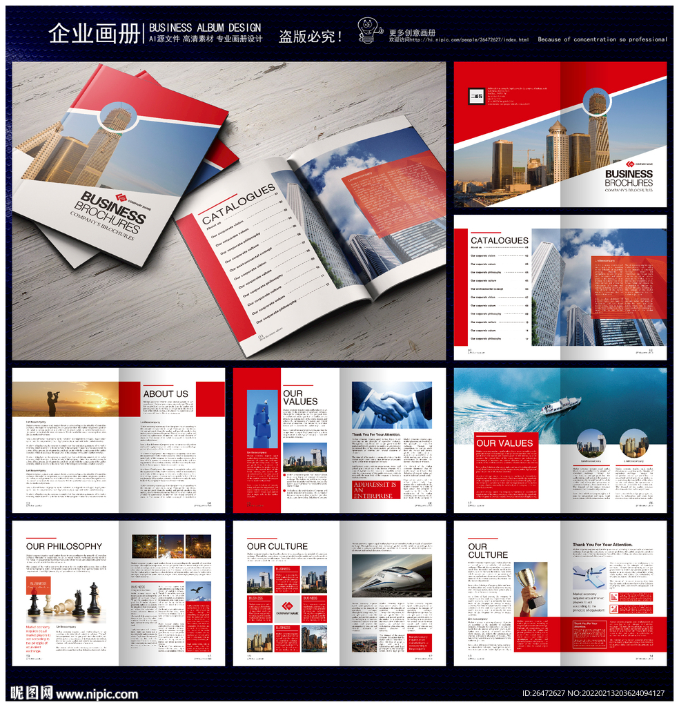 多边形中国红企业形象画册
