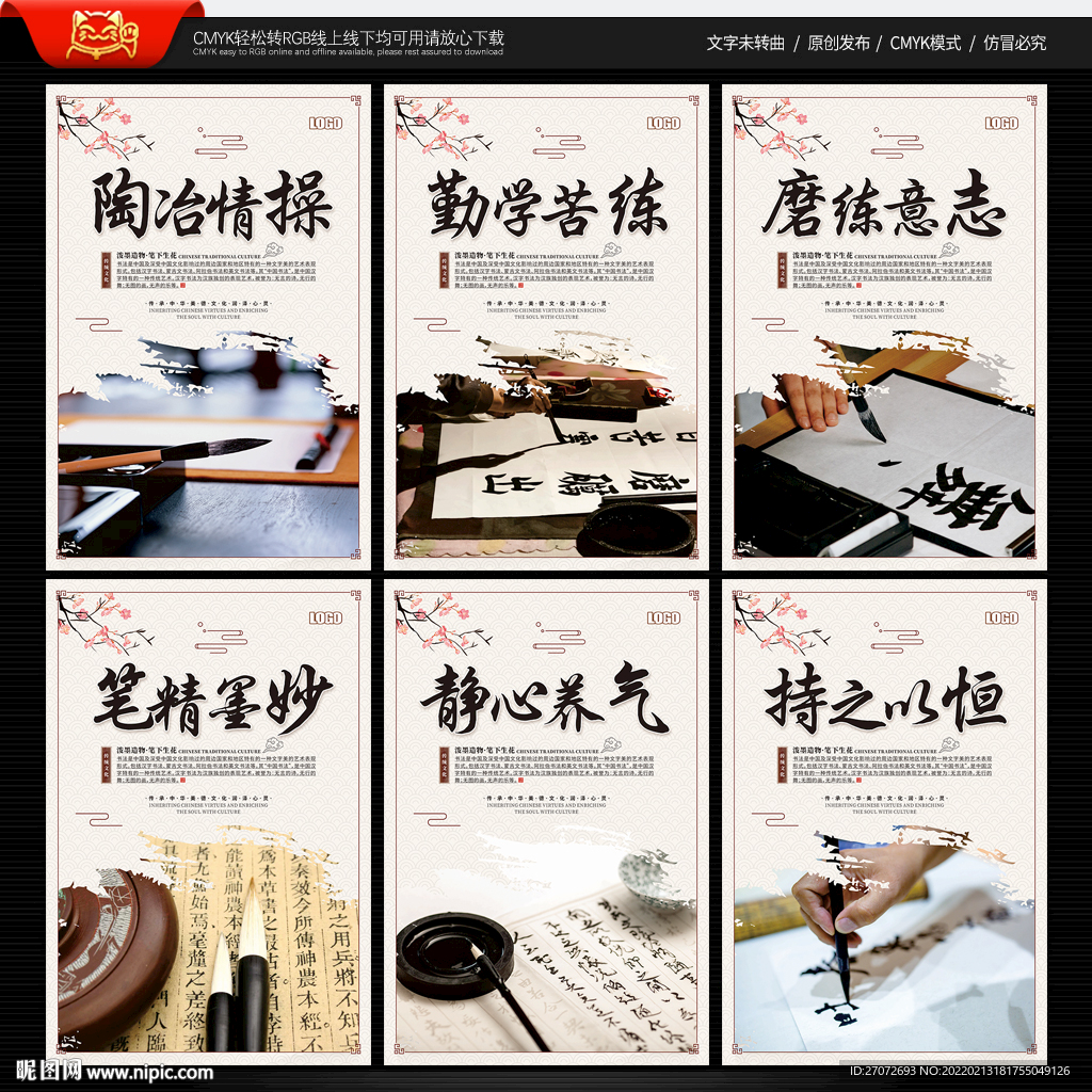 书法文化墙展板