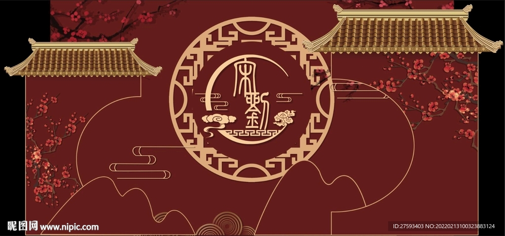中式婚礼