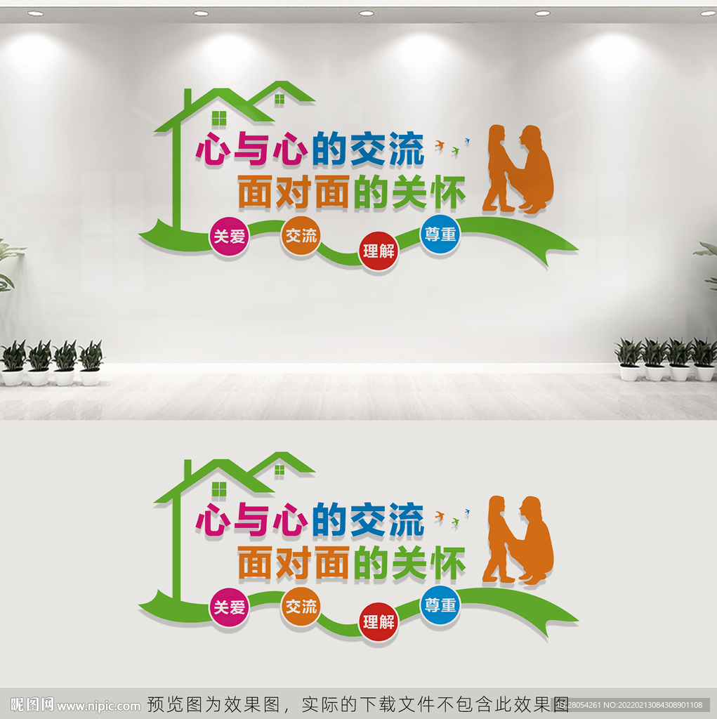 心理咨询室