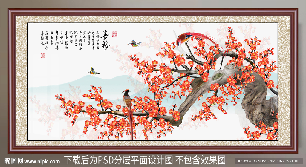 高清梅花装饰画