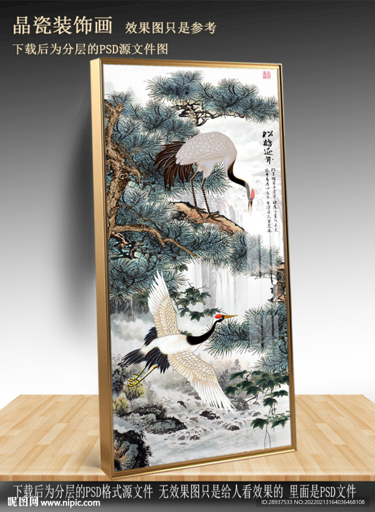松鹤玄关装饰画