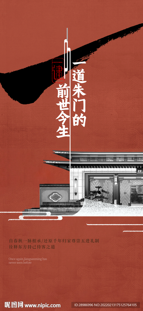 地产府门刷屏