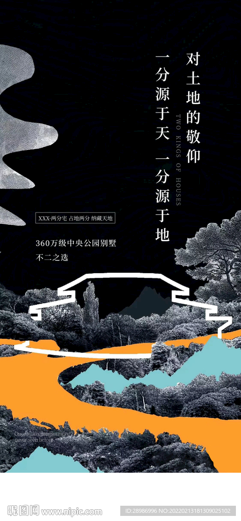 地产公园刷屏