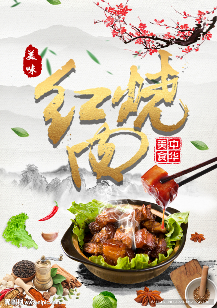 东坡肉 红烧肉舌尖