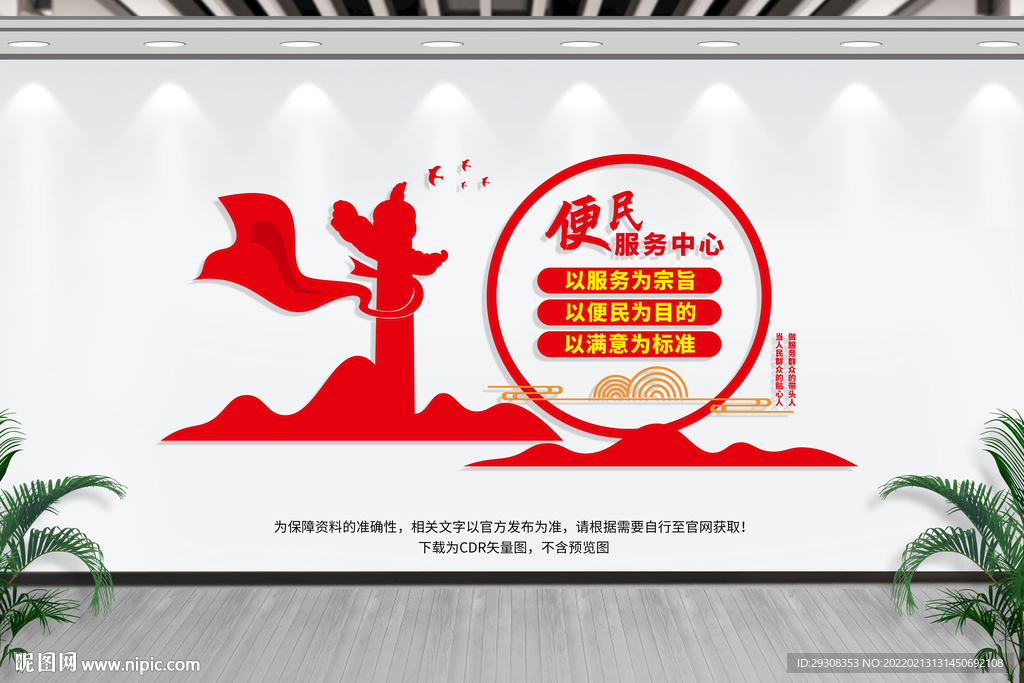 便民服务中心