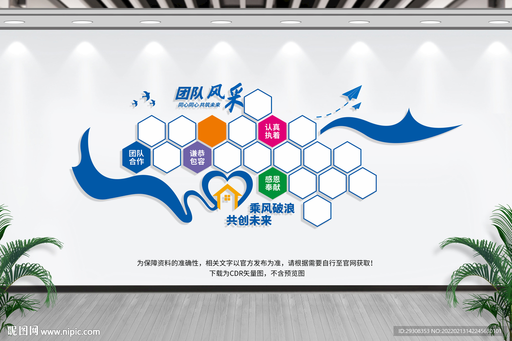 员工风采