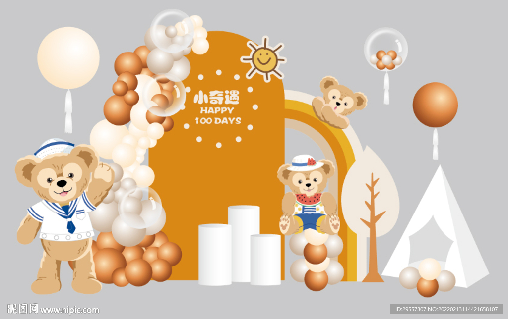 橙色宝宝宴