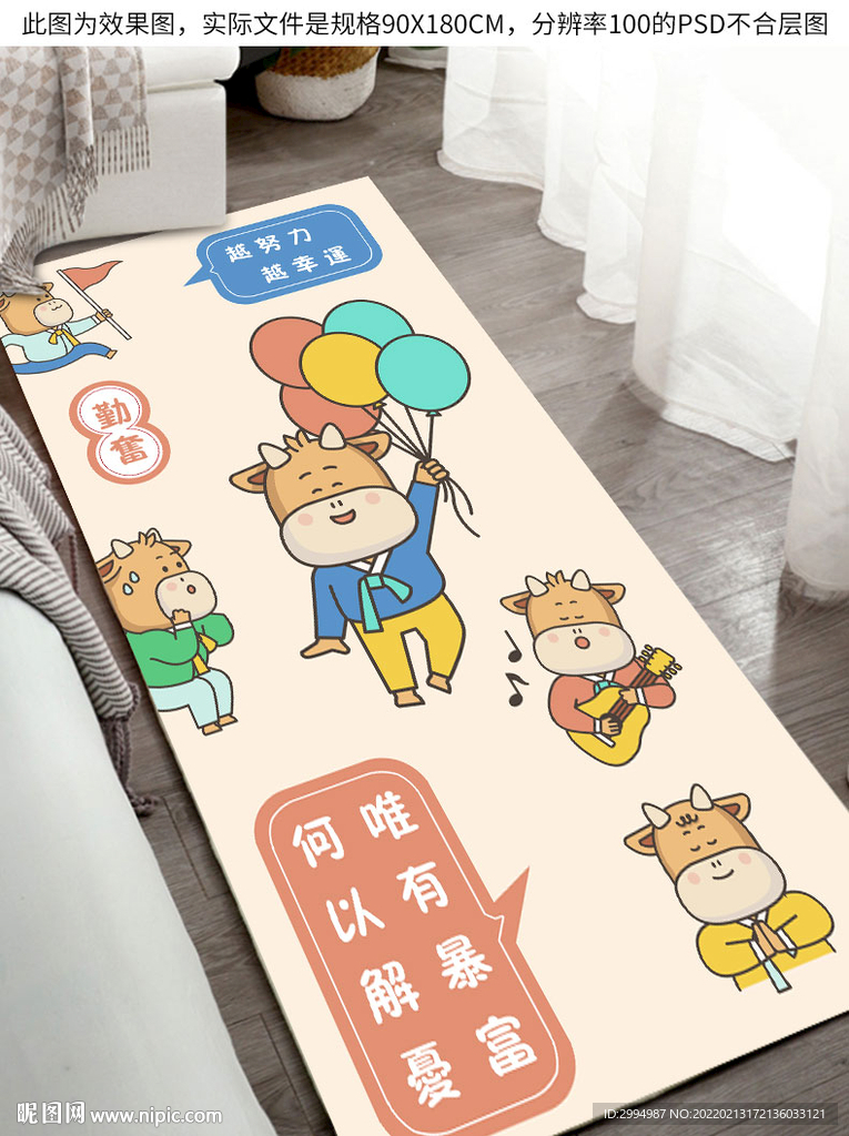 卡通地毯