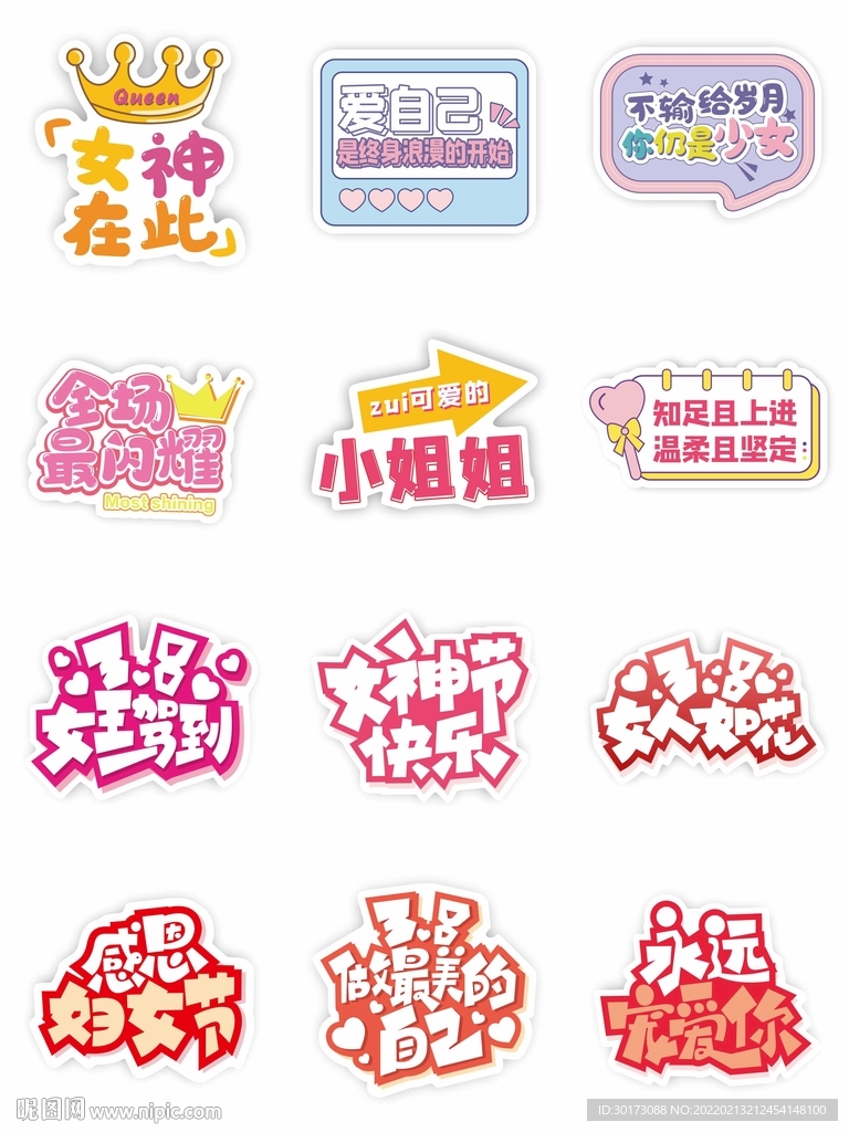 妇女节手举牌