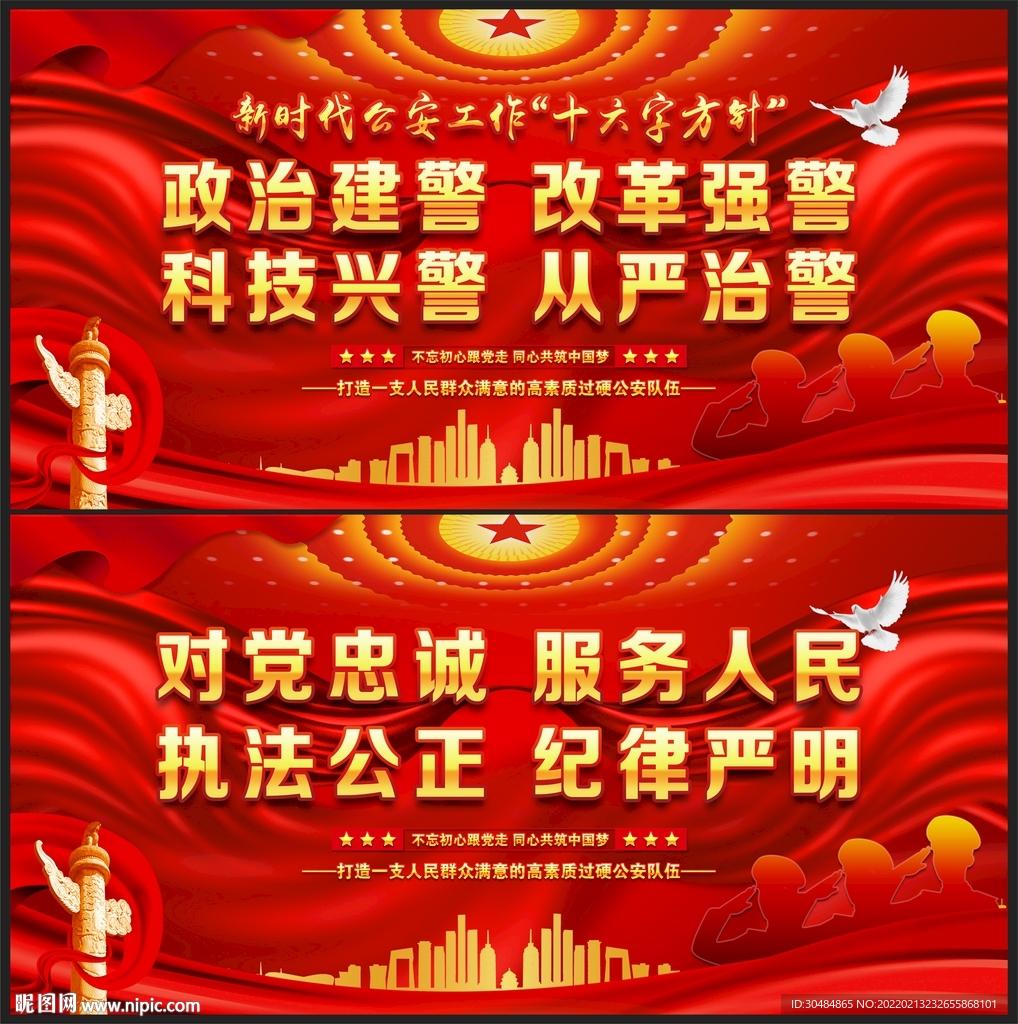 对党忠诚 服务人民