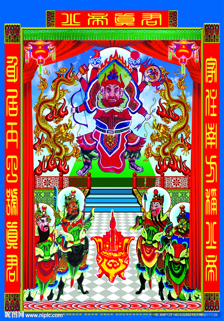 火帝真君神轴模板