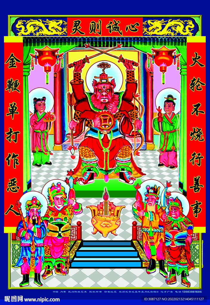 火星爷神轴模板