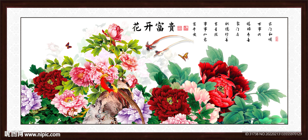 花开富贵