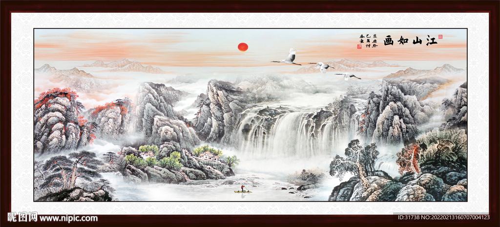 大好河山