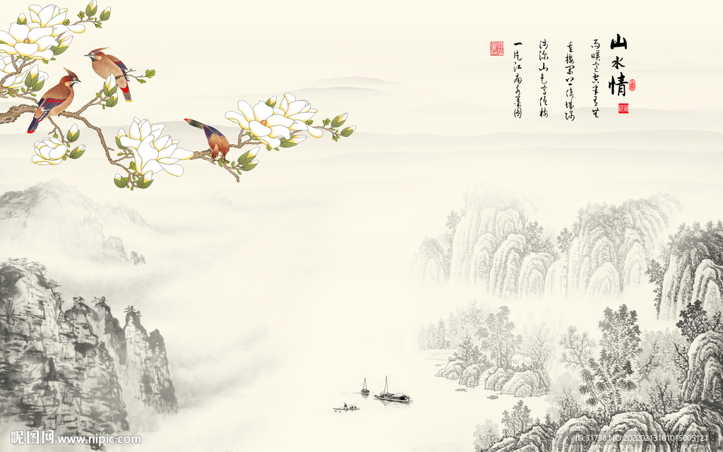 山水情