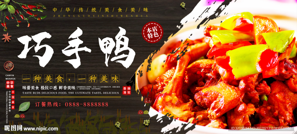 巧手鸭
